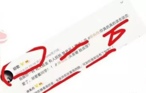 胡歌最后给杨幂的博客备注是什么(65)