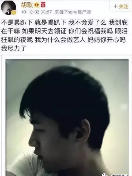 胡歌最后给杨幂的博客备注是什么(67)