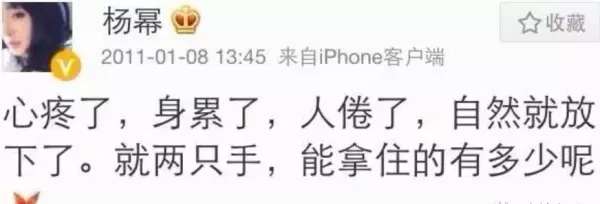 胡歌最后给杨幂的博客备注是什么(68)