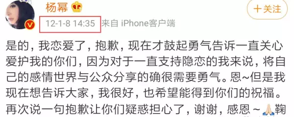胡歌最后给杨幂的博客备注是什么(70)
