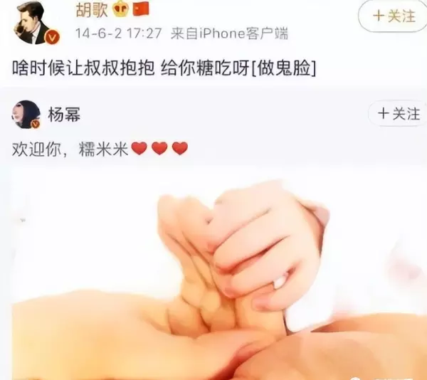 胡歌最后给杨幂的博客备注是什么(75)