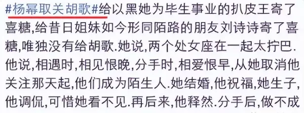胡歌最后给杨幂的博客备注是什么(77)