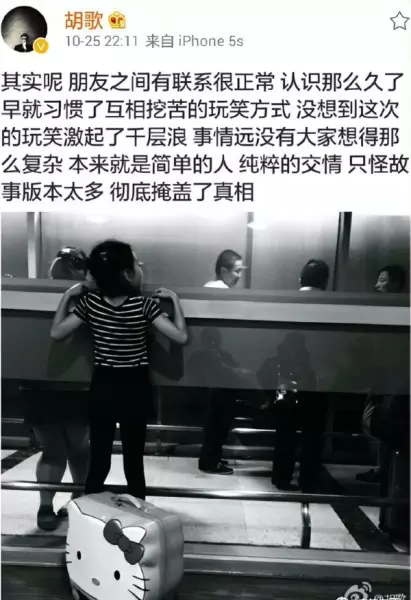 胡歌最后给杨幂的博客备注是什么(79)