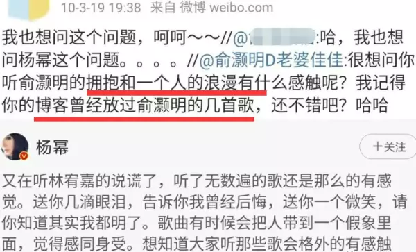 胡歌最后给杨幂的博客备注是什么(82)