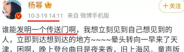 胡歌最后给杨幂的博客备注是什么(83)