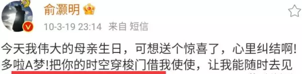 胡歌最后给杨幂的博客备注是什么(84)