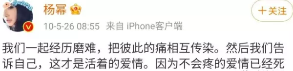 胡歌最后给杨幂的博客备注是什么(85)