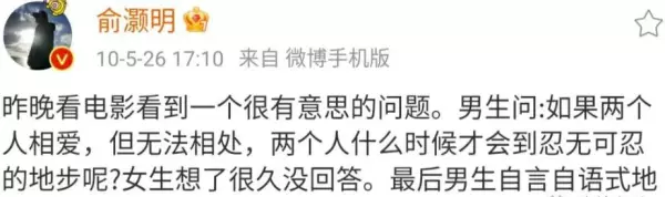 胡歌最后给杨幂的博客备注是什么(86)