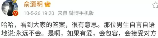 胡歌最后给杨幂的博客备注是什么(87)