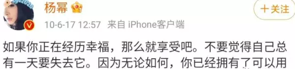 胡歌最后给杨幂的博客备注是什么(88)