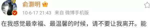 胡歌最后给杨幂的博客备注是什么(89)