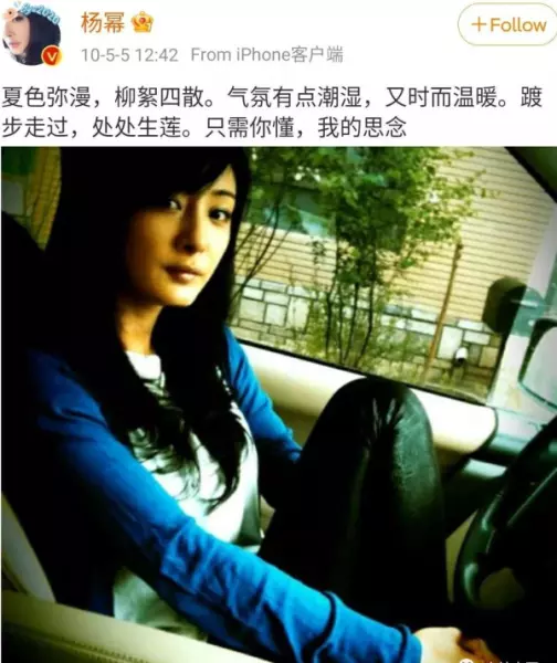 胡歌最后给杨幂的博客备注是什么(90)