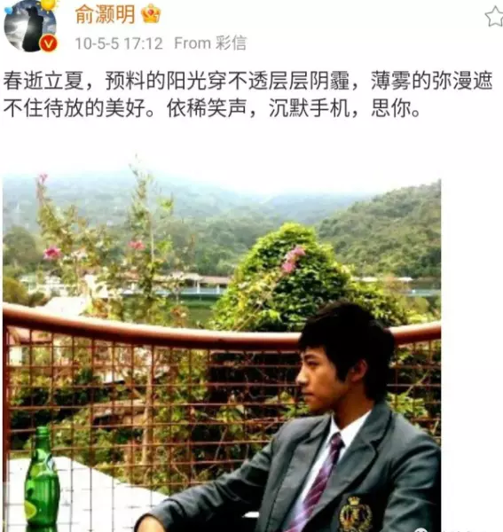 胡歌最后给杨幂的博客备注是什么(91)