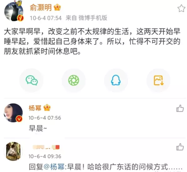 胡歌最后给杨幂的博客备注是什么(94)