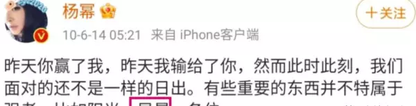胡歌最后给杨幂的博客备注是什么(97)