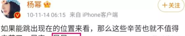 胡歌最后给杨幂的博客备注是什么(98)