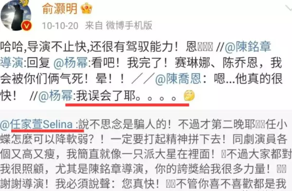 胡歌最后给杨幂的博客备注是什么(99)