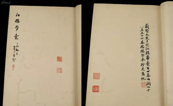 梦稿本和程甲本的区别(4)
