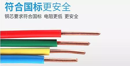 金龙羽电缆和金环宇电缆的差别(1)