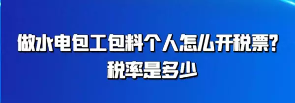 水管维修开票属什么项目(1)
