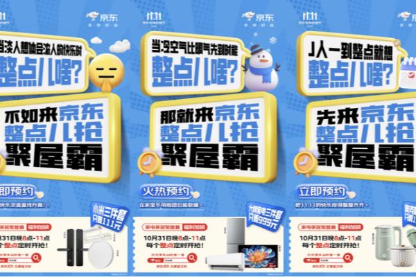 买家电哪个网站便宜,质量有保障.