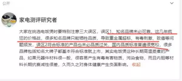 家用小电器哪个牌子质量最好(2)
