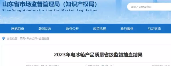 扬子冰箱和志高冰箱哪个牌子好(8)