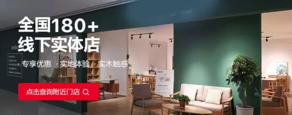 家具网购便宜还是实体店便宜(8)