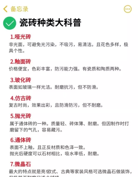 瓷砖品牌排名前十名有哪些(4)