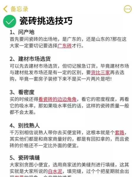 瓷砖品牌排名前十名有哪些(5)