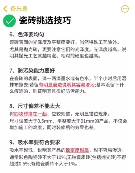 瓷砖品牌排名前十名有哪些(6)