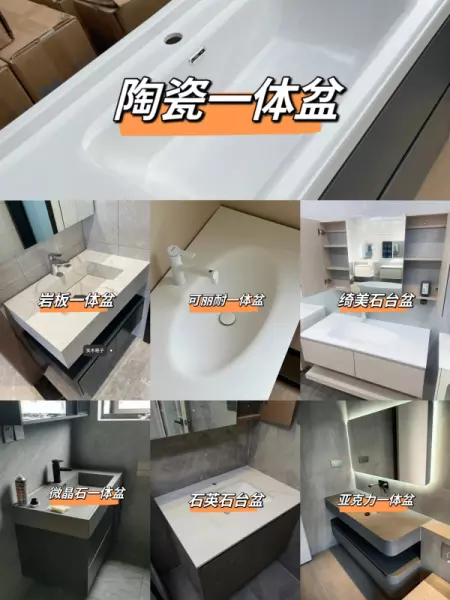 陶瓷一体盆浴室柜尺寸(3)