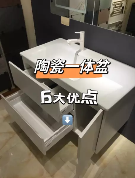 陶瓷一体盆浴室柜尺寸(4)