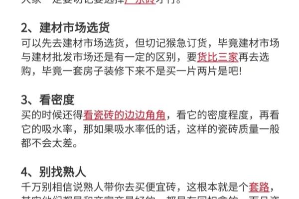 瓷砖品牌排名前十名有哪些.
