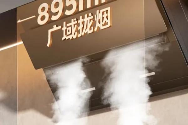 抽油烟机十大品牌排名有哪些.