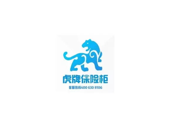 保险柜哪个品牌质量比较好(2)