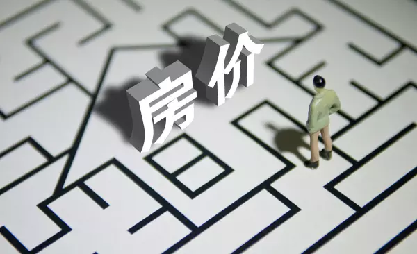 公寓式住宅和普通住宅有什么区别(8)