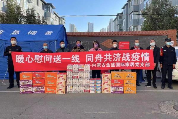 上海金盛国际家居为什么拆了.