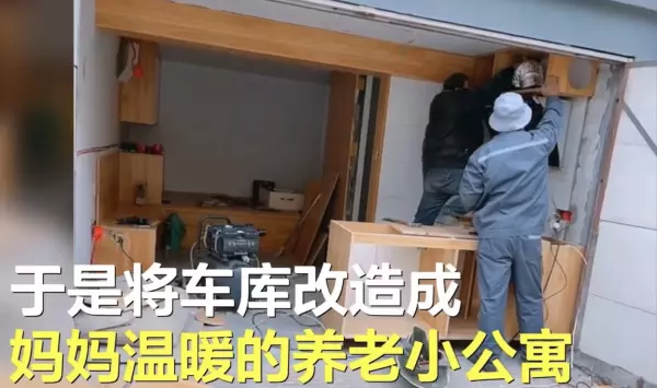 车库装修效果图20平方米住人(2)