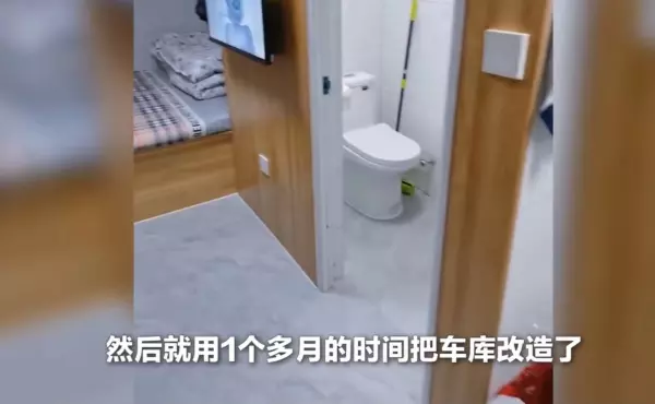 车库装修效果图20平方米住人(8)
