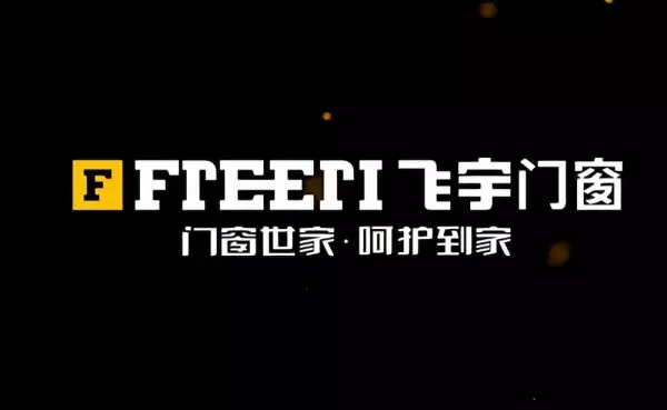 推拉门门窗品牌十大名牌排名(3)