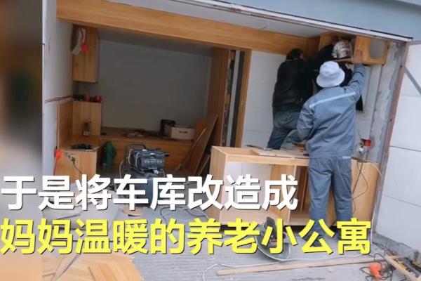 车库装修效果图20平方米住人.