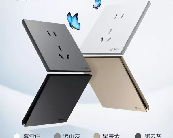 海锚插座和公牛插座哪个好(2)