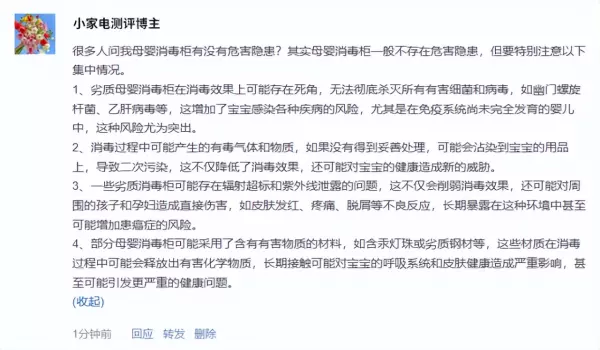 消毒柜品牌排行榜前十名有哪些(2)