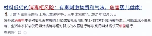 消毒柜品牌排行榜前十名有哪些(4)