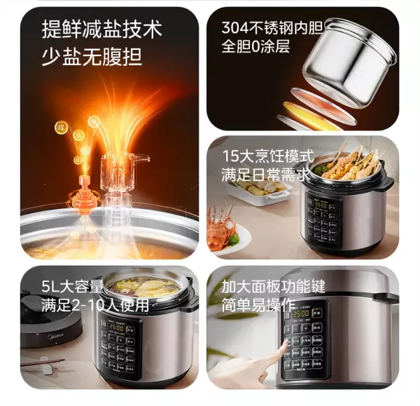 电压力锅排行榜第一名什么品牌好(3)