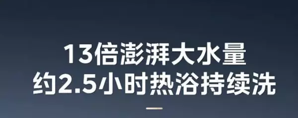 热水器品牌排名前十名有哪些(2)