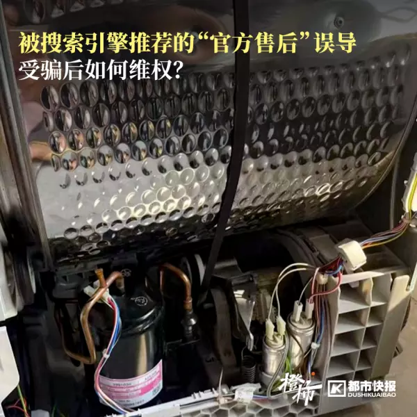 家电售后不处理找哪个部门(3)