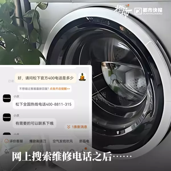 家电售后不处理找哪个部门(4)