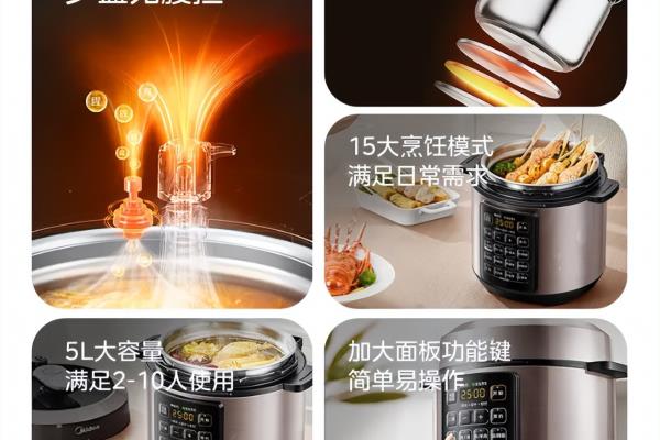 电压力锅排行榜第一名什么品牌好.